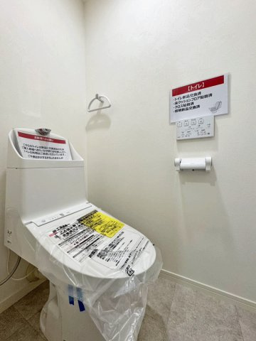 ライオンズマンション中倉のトイレ