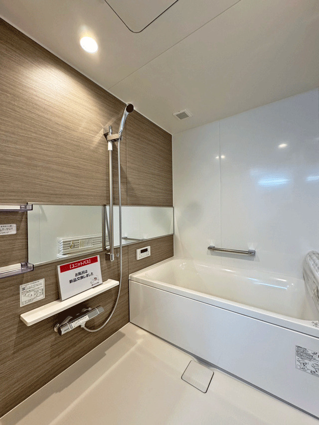 ライオンズマンション中倉の浴室