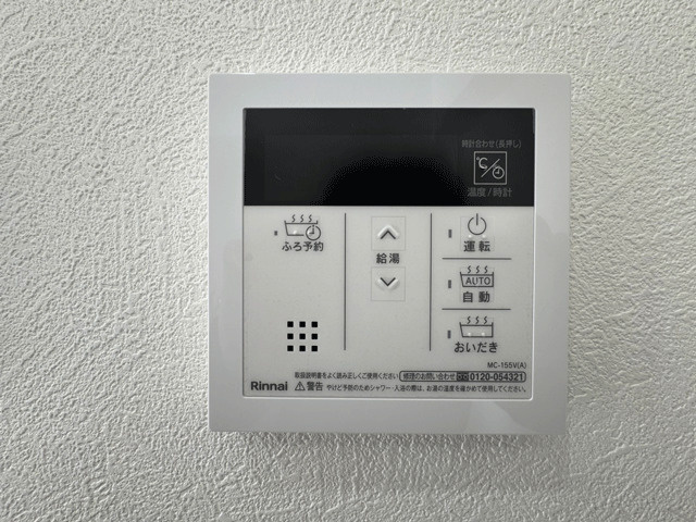 ライオンズマンション中倉のその他