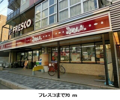 【周辺】 | ｆｏｒｅｓｔａｇｅ　西院 | フレスコまで70m