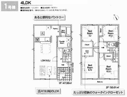 伊勢原市下糟屋第9　新築戸建全6棟　1号棟の外観パース