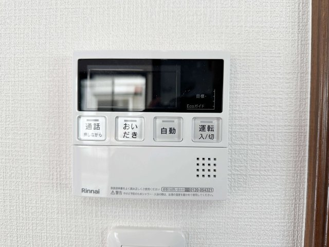 安佐北区真亀1丁目の発電・温水設備|給湯器リモコン☆
キッチンからお湯の温度調整やお風呂の操作ができるのでとても便利です♪