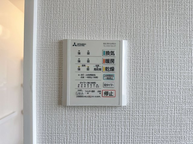 安佐北区真亀1丁目の冷暖房・空調設備|浴室乾燥機リモコン☆
冬は浴室内を暖め、夏は涼しくすることができるため、快適な入浴が可能です。浴室乾燥で洗濯物を干せば、衣類がしわになるのを防ぎ、梅雨や花粉の季節も問題ありません♪