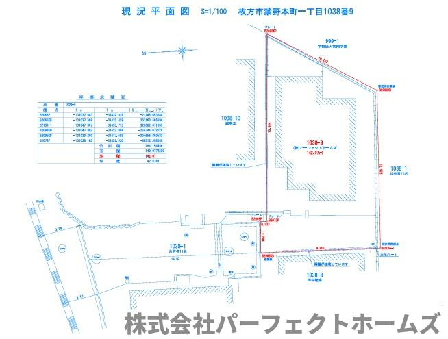 PH禁野本町土地の画像