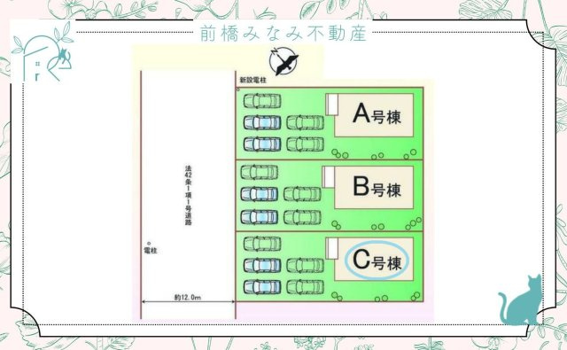 前橋市広瀬町３丁目　C号棟(全３棟)　ハートフルタウン　新築建売分譲の区画図