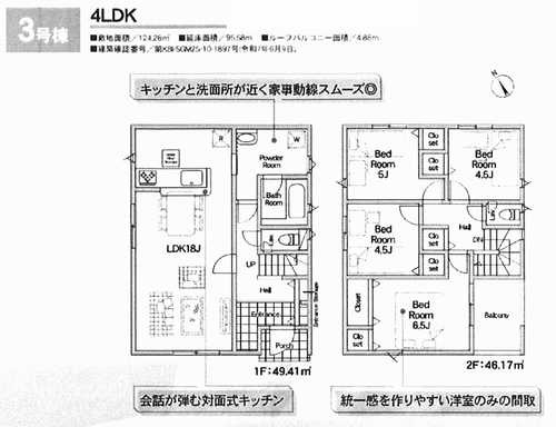 伊勢原市下糟屋第9　新築戸建全6棟　3号棟の外観パース