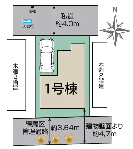 練馬区南大泉1丁目　全1棟　1号棟