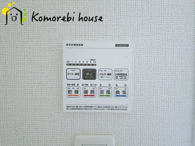 上尾市大谷本郷　9期　新築一戸建て　グラファーレ　04の設備|浴室乾燥機です