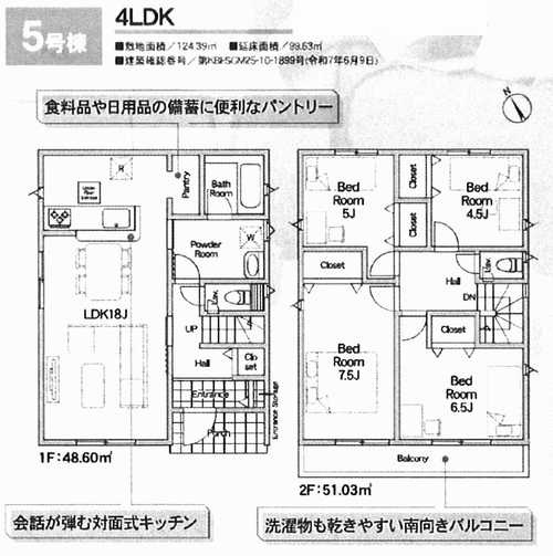 伊勢原市下糟屋第9　新築戸建全6棟　5号棟の外観パース