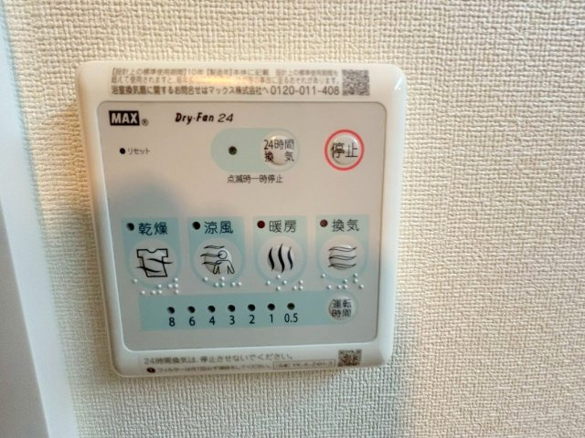 suite terrace relierの設備