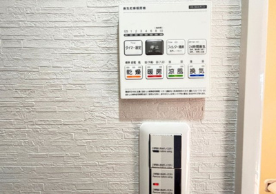 【その他】 | 日高マンション