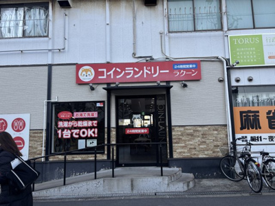 【周辺】 | 日高マンション