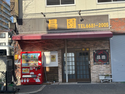 【周辺】 | 日高マンション