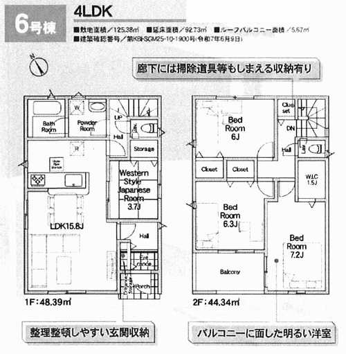 伊勢原市下糟屋第9　新築戸建全6棟　6号棟の外観パース