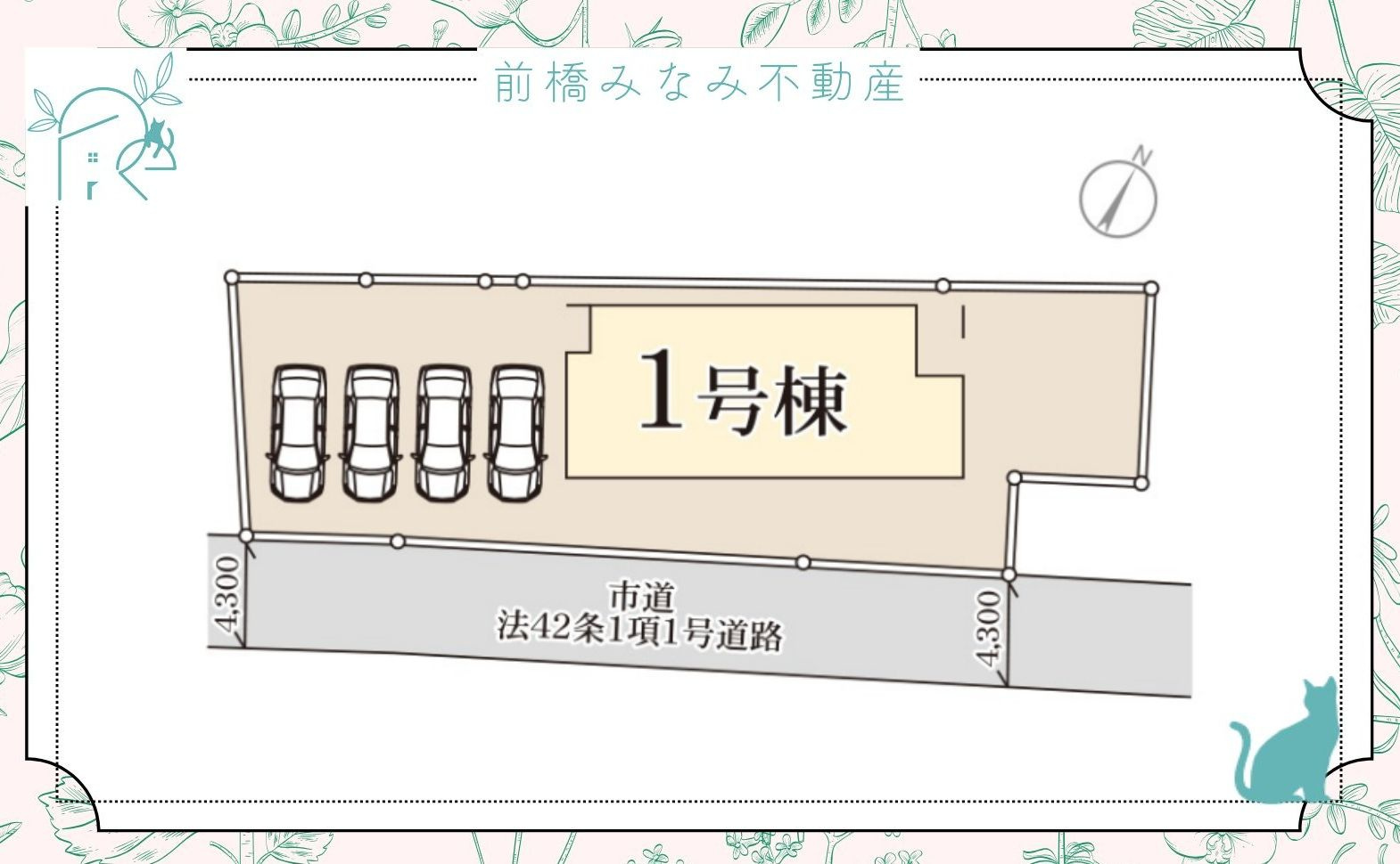 【新築平屋】桐生市相生町第27　限定１棟　リーブルガーデン　新築建売