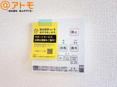 【設備】 | 焼津市吉永4期　新築戸建　全1棟 | 浴室乾燥機があればカビを予防することができます♪