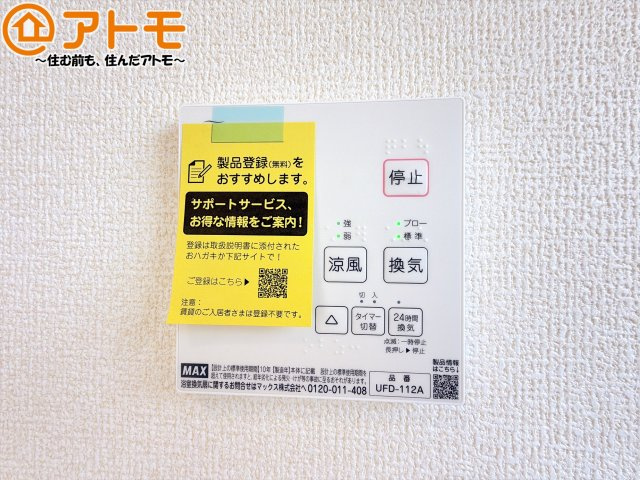 【設備】 | 焼津市吉永4期　新築戸建　全1棟 | 浴室乾燥機があればカビを予防することができます♪