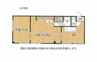 【間取り】 | 日高マンション