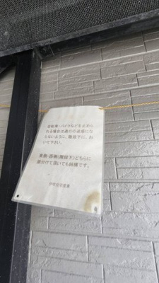 【その他】 | パセオ六甲