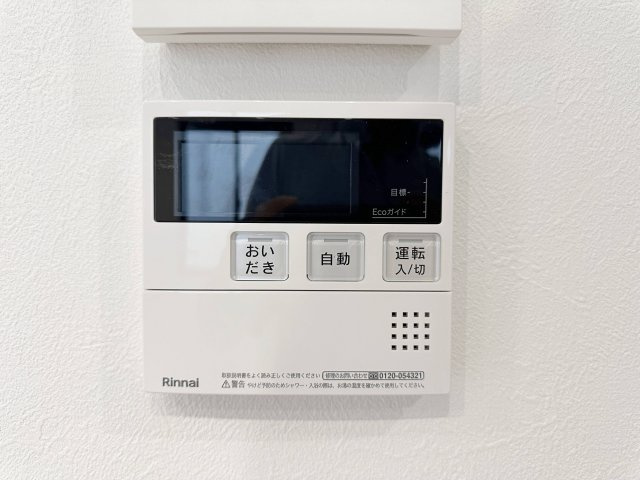 府中町浜田2丁目 No.1の発電・温水設備|給湯器リモコン☆
キッチンからお湯の温度調整やお風呂の操作ができるのでとても便利です♪