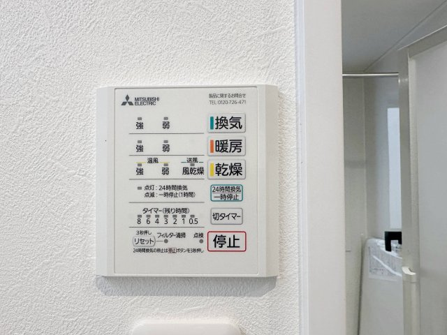 府中町浜田2丁目 No.1の冷暖房・空調設備|浴室乾燥機リモコン☆
冬は浴室内を暖め、夏は涼しくすることができるため、快適な入浴が可能です。浴室乾燥で洗濯物を干せば、衣類がしわになるのを防ぎ、梅雨や花粉の季節も問題ありません♪