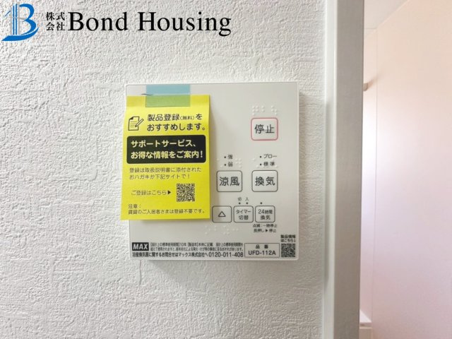 LDKは約19帖の広々とした4LDK　大久保町八木　全2棟　2号棟