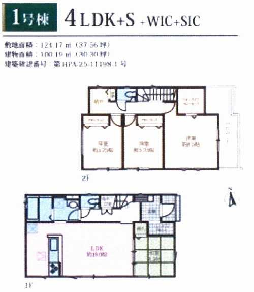 伊勢原市下糟屋2期　新築戸建全5棟　1号棟の間取り