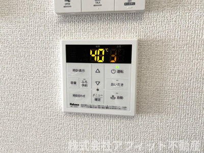 【その他】 | サントピア新涯Ⅱ | 追い焚き給湯器パネル