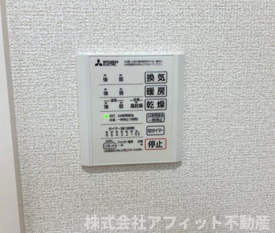 【その他】 | サントピア新涯Ⅱ | 浴室換気乾燥機パネル