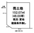 香芝市磯壁3丁目【建築条件なし】【更地】の画像