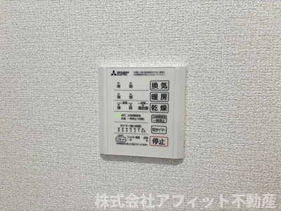 【その他】 | サントピア新涯Ⅱ | 浴室換気乾燥機パネル