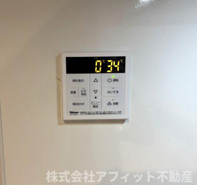 【その他】 | サントピア新涯Ⅱ | 追い焚き給湯器パネル