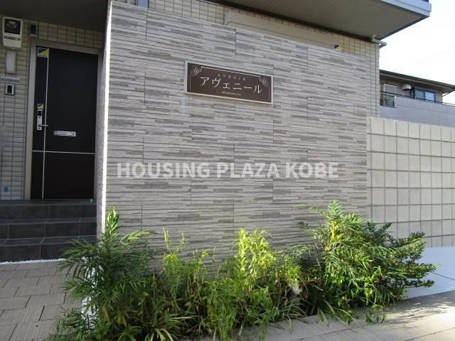 アヴェニールのエントランス