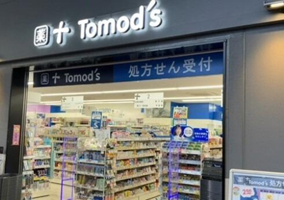 トモズ　Ｅｍｉｏ桜台店まで177m
