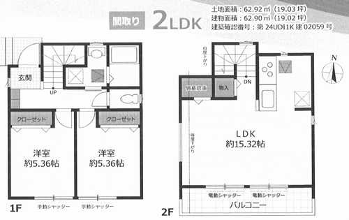大和市上草柳8丁目  新築戸建 全1棟の外観パース