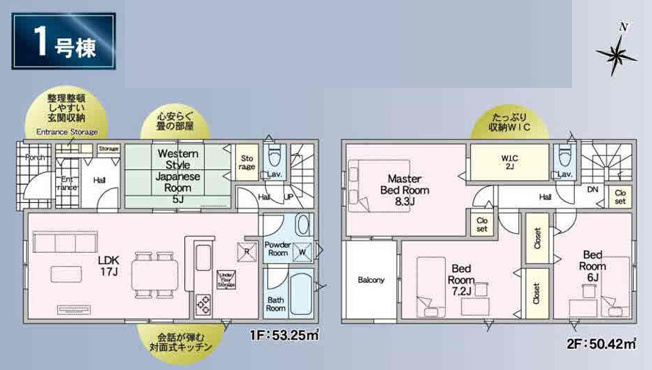 【間取り】 | 座間市入谷西2丁目　新築戸建て　全4棟【仲介手数料無料】
