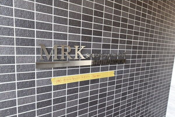 MRK創成川通のその他共用部分