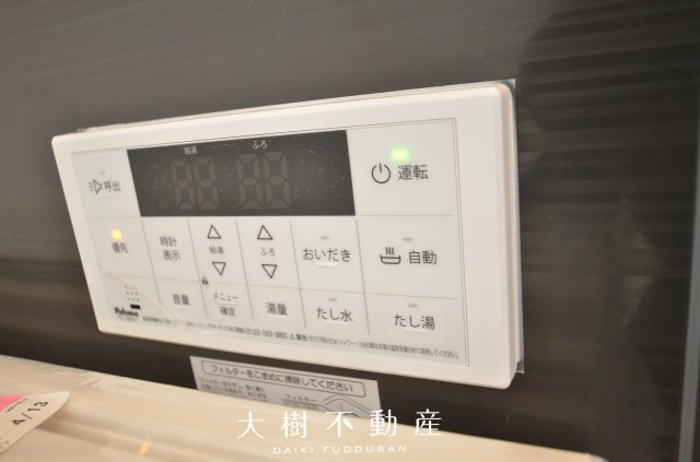 【浴室】 | 座間市入谷西2丁目　新築戸建て　全4棟【仲介手数料無料】