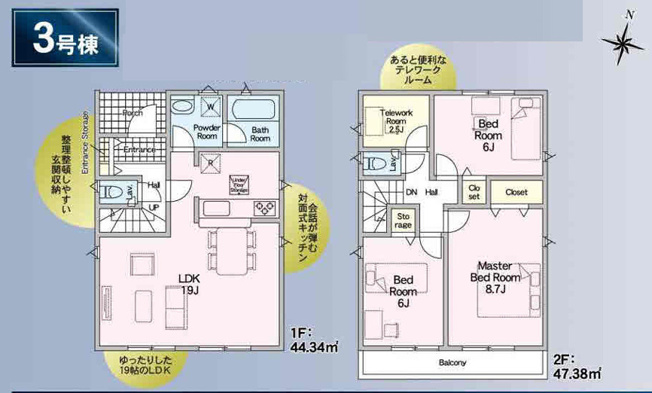 【間取り】 | 座間市入谷西2丁目　新築戸建て　全4棟【仲介手数料無料】