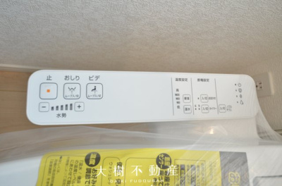 【トイレ】 | 座間市入谷西2丁目　新築戸建て　全4棟【仲介手数料無料】 | 2階
