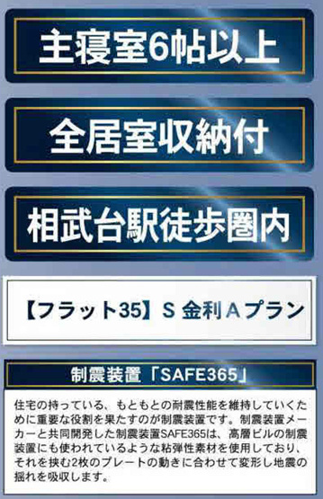 【その他】 | 座間市入谷西2丁目　新築戸建て　全4棟【仲介手数料無料】 | 海老名市を中心に地域密着で営業♪不動産のことなら「大樹不動産」へ