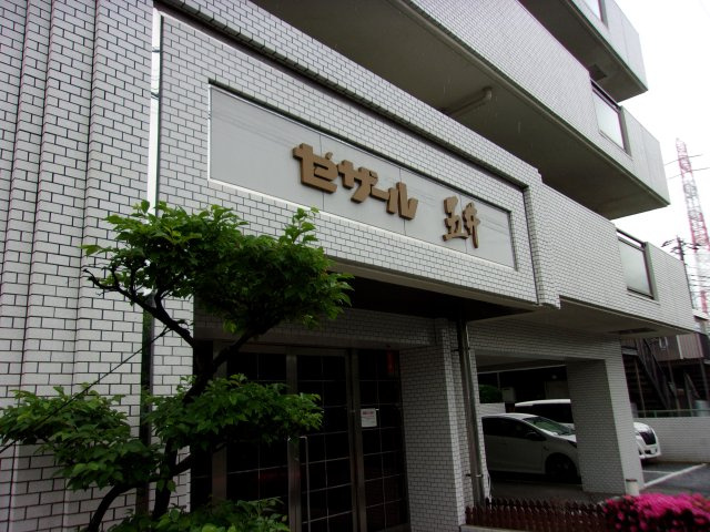 セザール五井