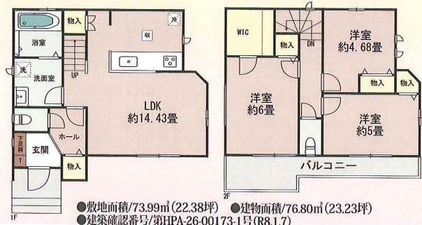 川越市安比奈新田　新築分譲　「笠幡駅」徒歩20分　敷地22坪　【霞ヶ関小学区】の間取り