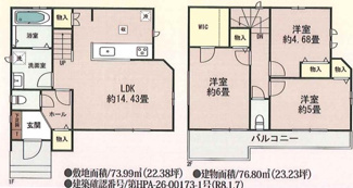 【間取り】 | 川越市安比奈新田　新築分譲　「笠幡駅」徒歩20分　敷地22坪　【霞ヶ関小学区】