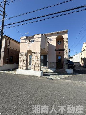 平塚市寺田縄　中古戸建