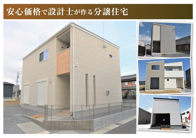 【商談中】ダイマルタウン　一宮市西五城第4　全4区画分譲のその他|大丸開発の家はセルフクリーニング機能により雨が汚れを洗い流してくれる外壁材を使用しています。