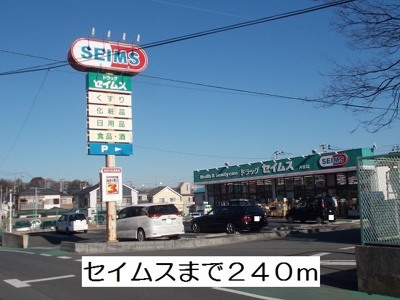 【周辺】 | プロスパ八柱 | その他