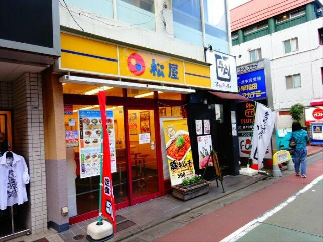 プルミエイッセンの周辺|松屋 下高井戸店まで285m 