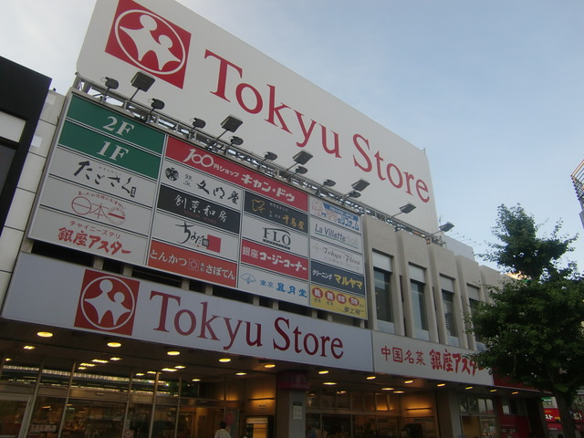ハイム・Ｋのその他|Tokyu Store