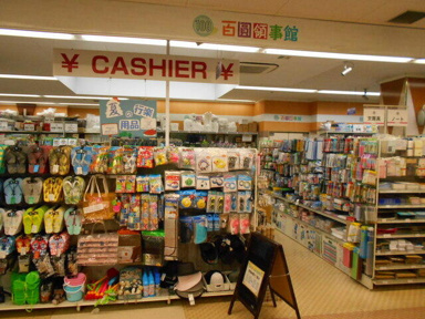 ワッツ成田東店まで300m